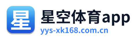 星空体育app